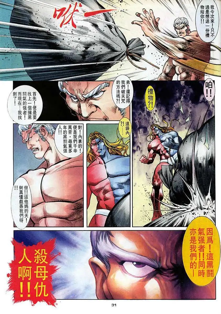第43卷天意难违