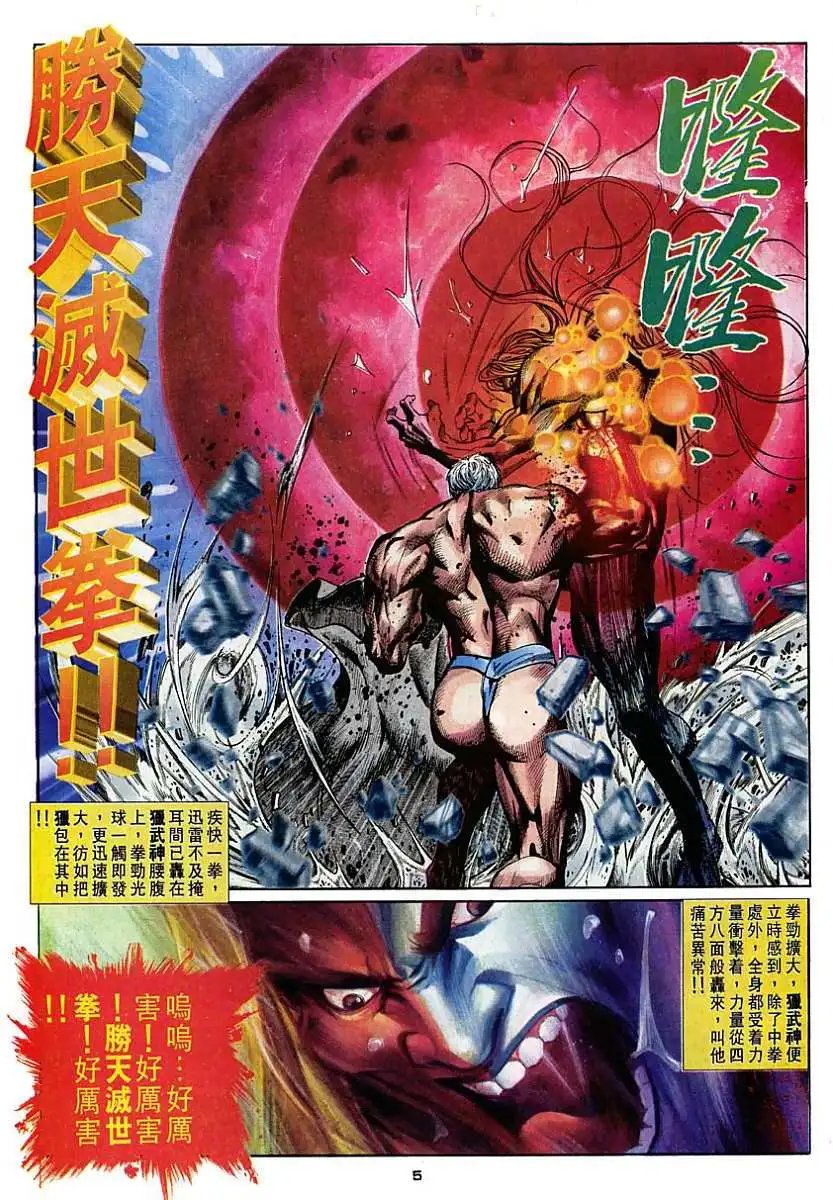 第44卷东战霸·王虎