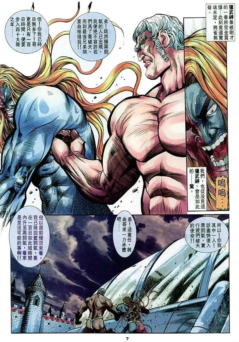 第44卷东战霸·王虎