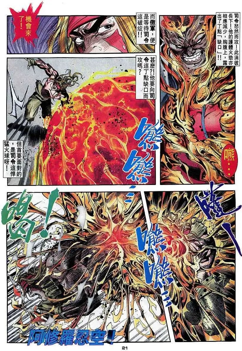 第44卷东战霸·王虎