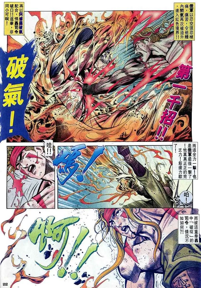 第44卷东战霸·王虎