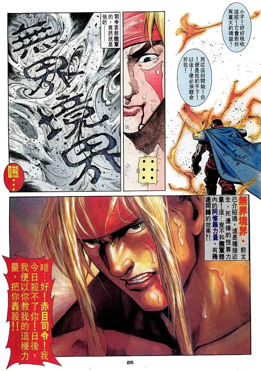 第44卷东战霸·王虎