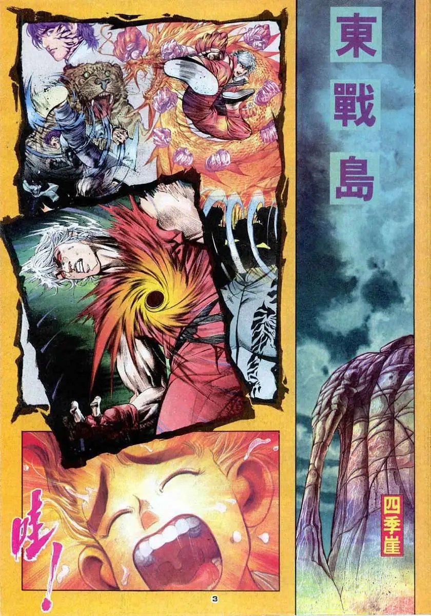 第45卷战祸