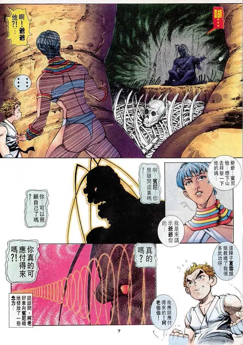 第45卷战祸