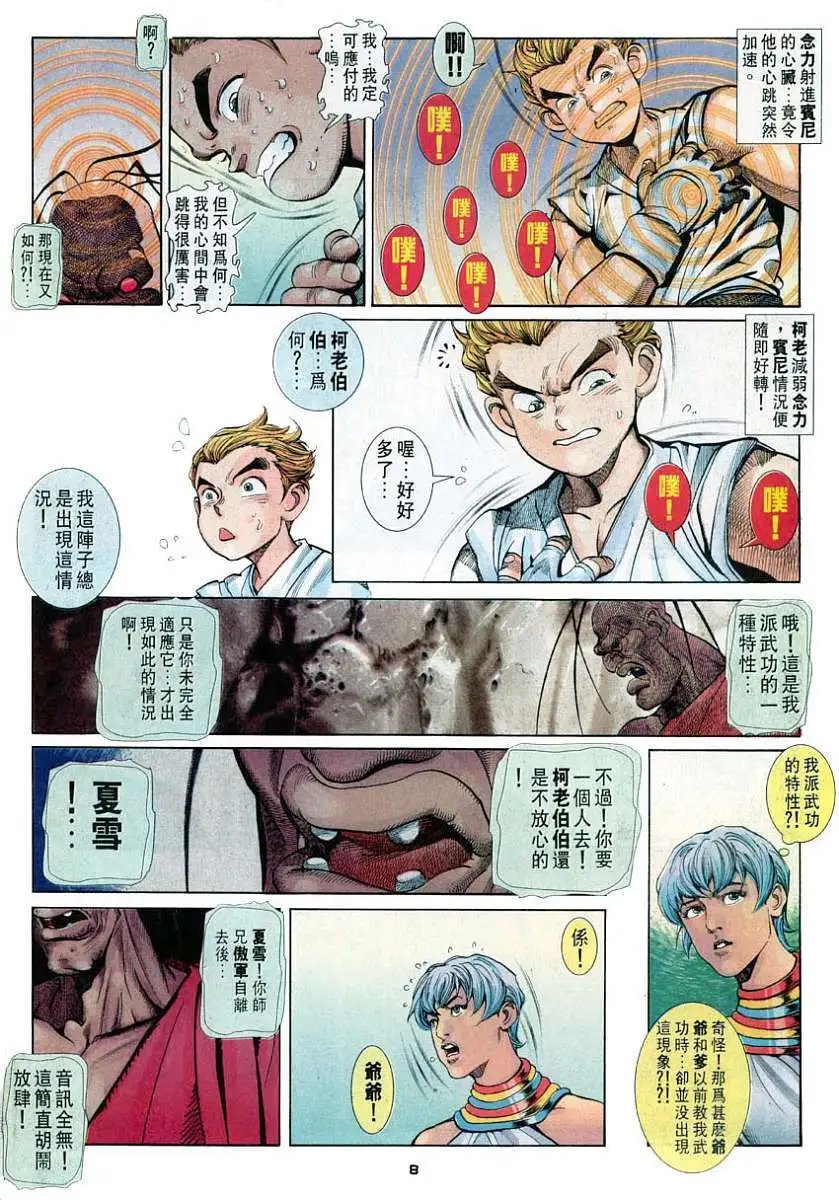 第45卷战祸