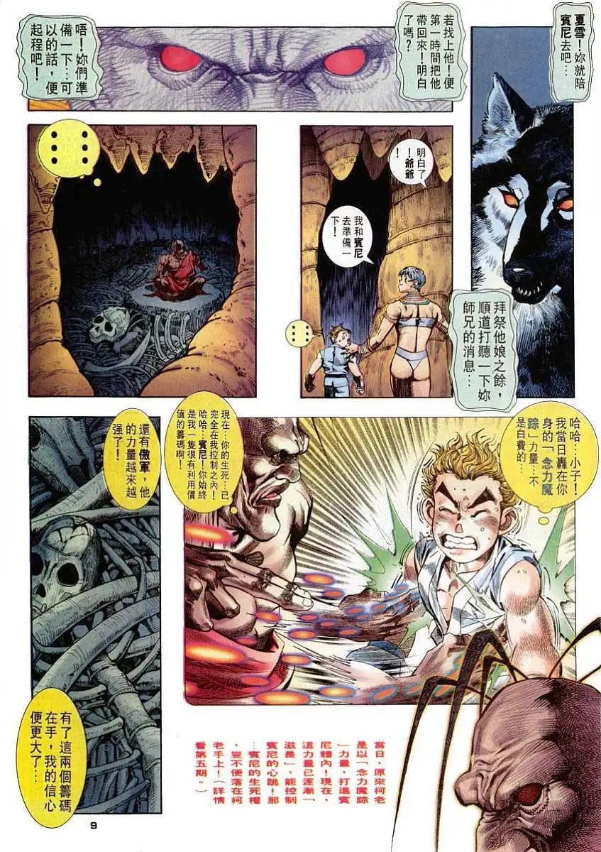 第45卷战祸