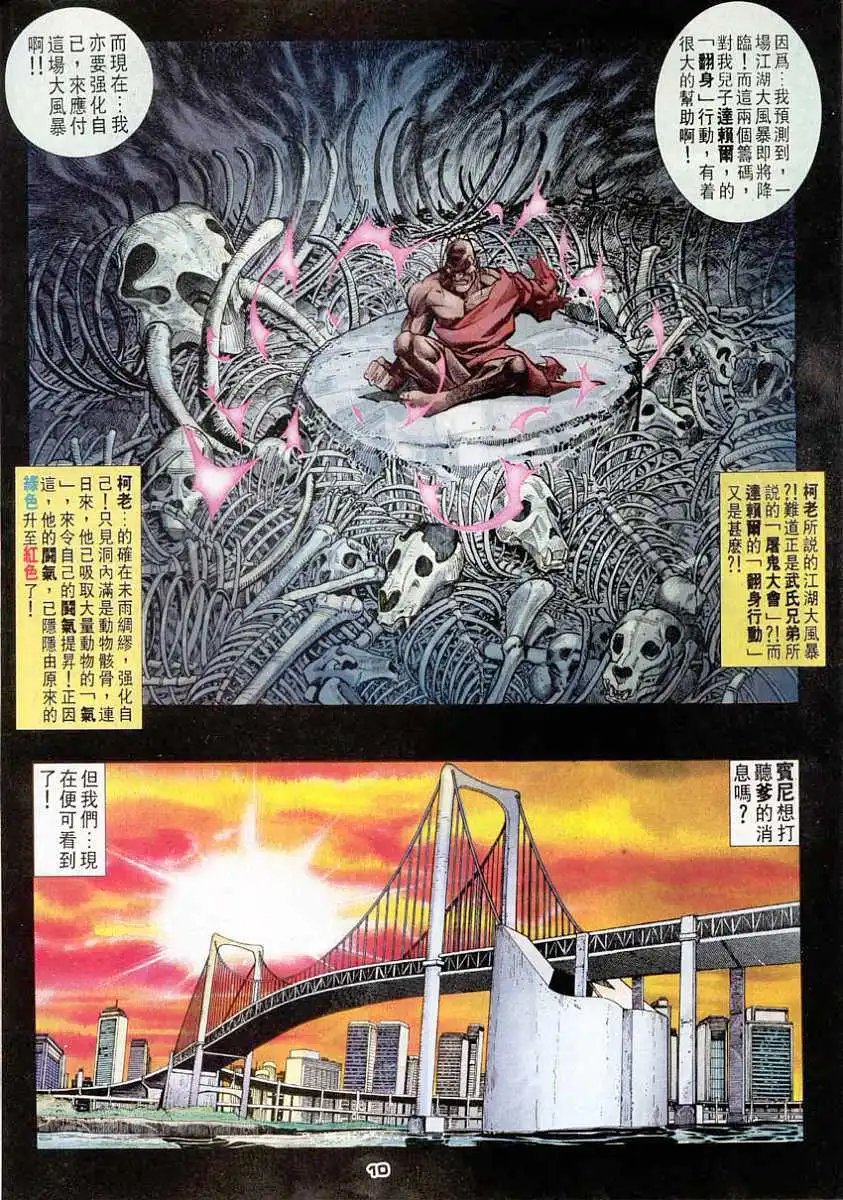 第45卷战祸