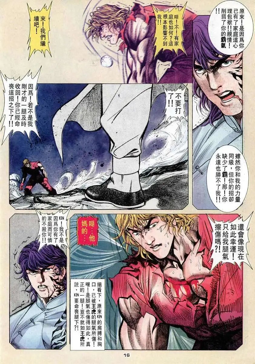 第45卷战祸