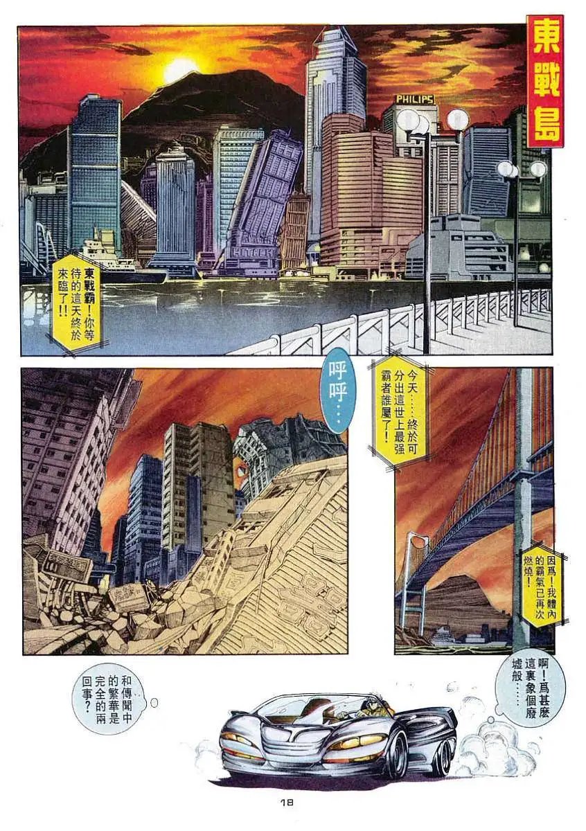 第45卷战祸