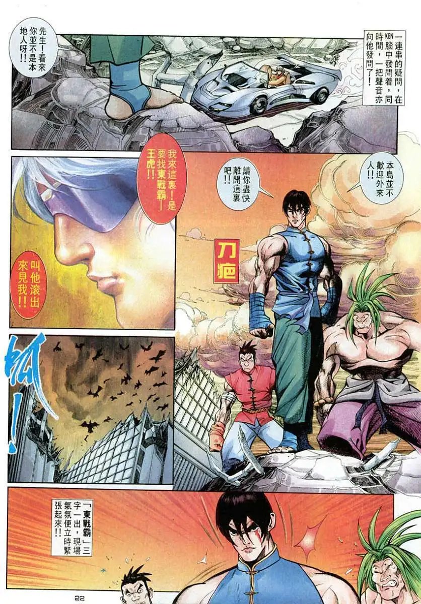 第45卷战祸