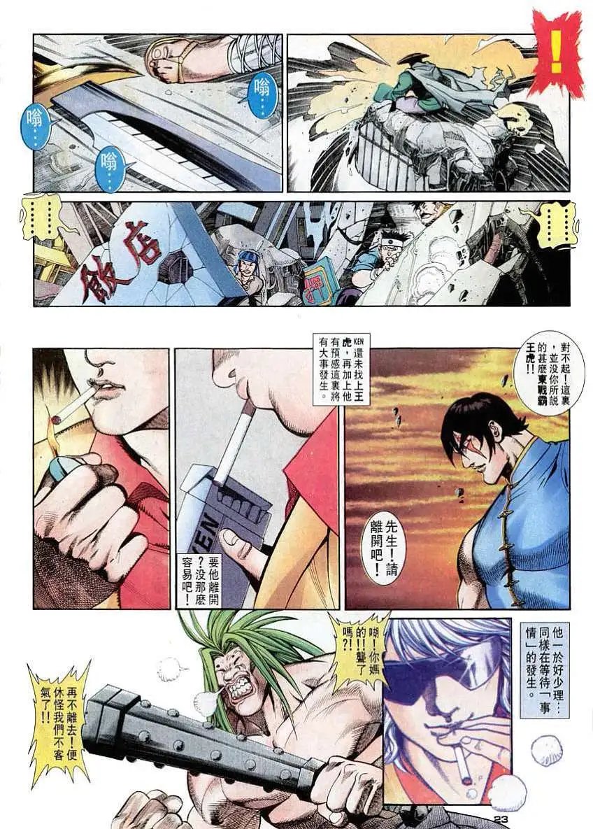 第45卷战祸