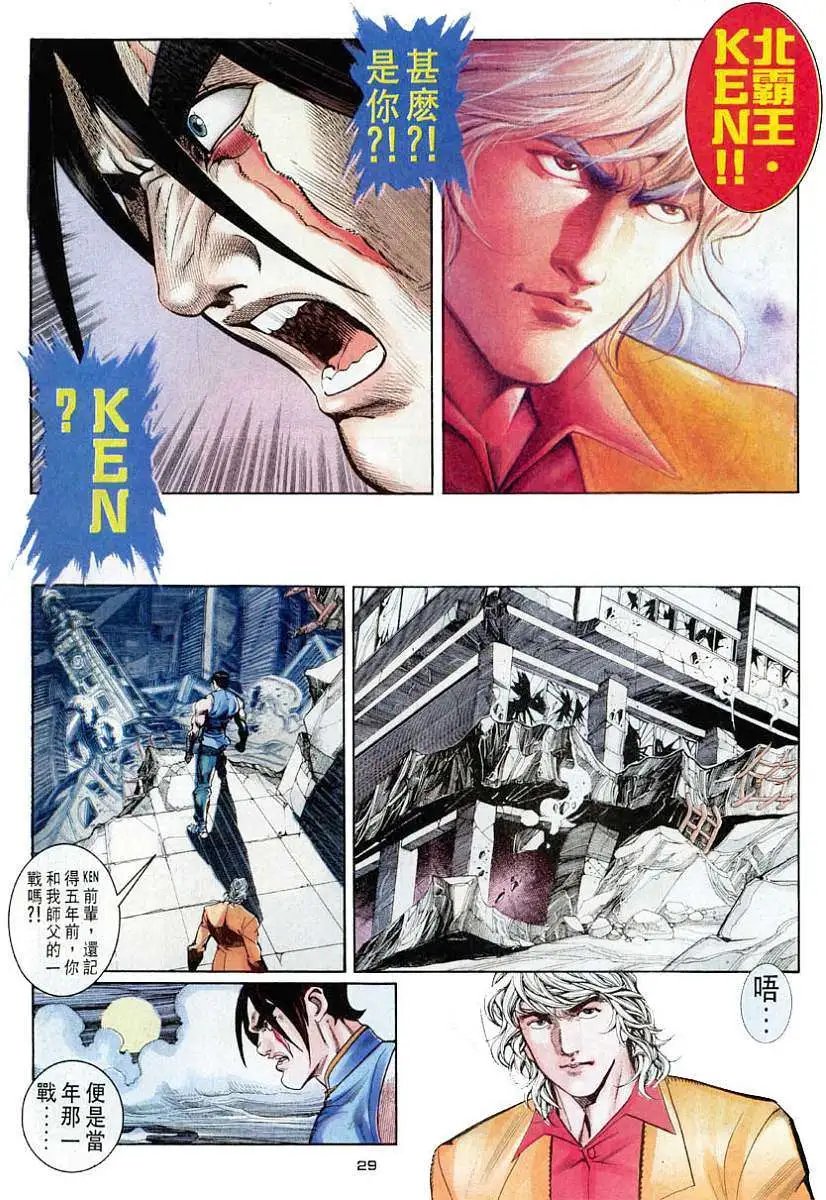 第45卷战祸