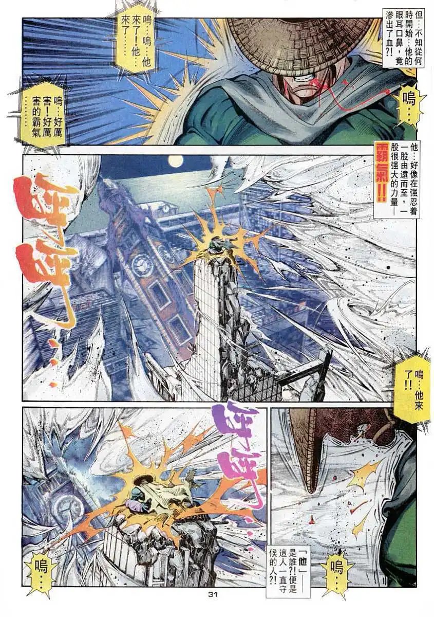 第45卷战祸