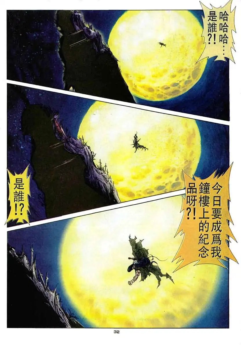 第45卷战祸