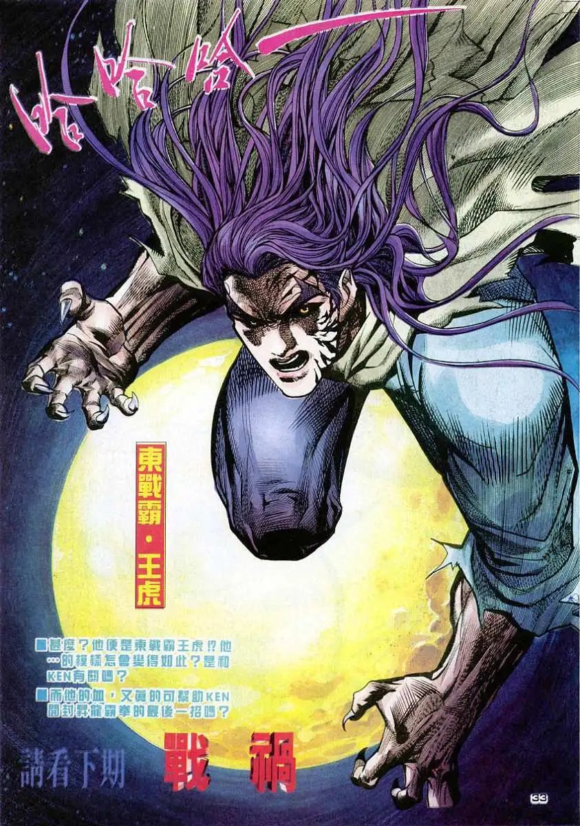 第45卷战祸