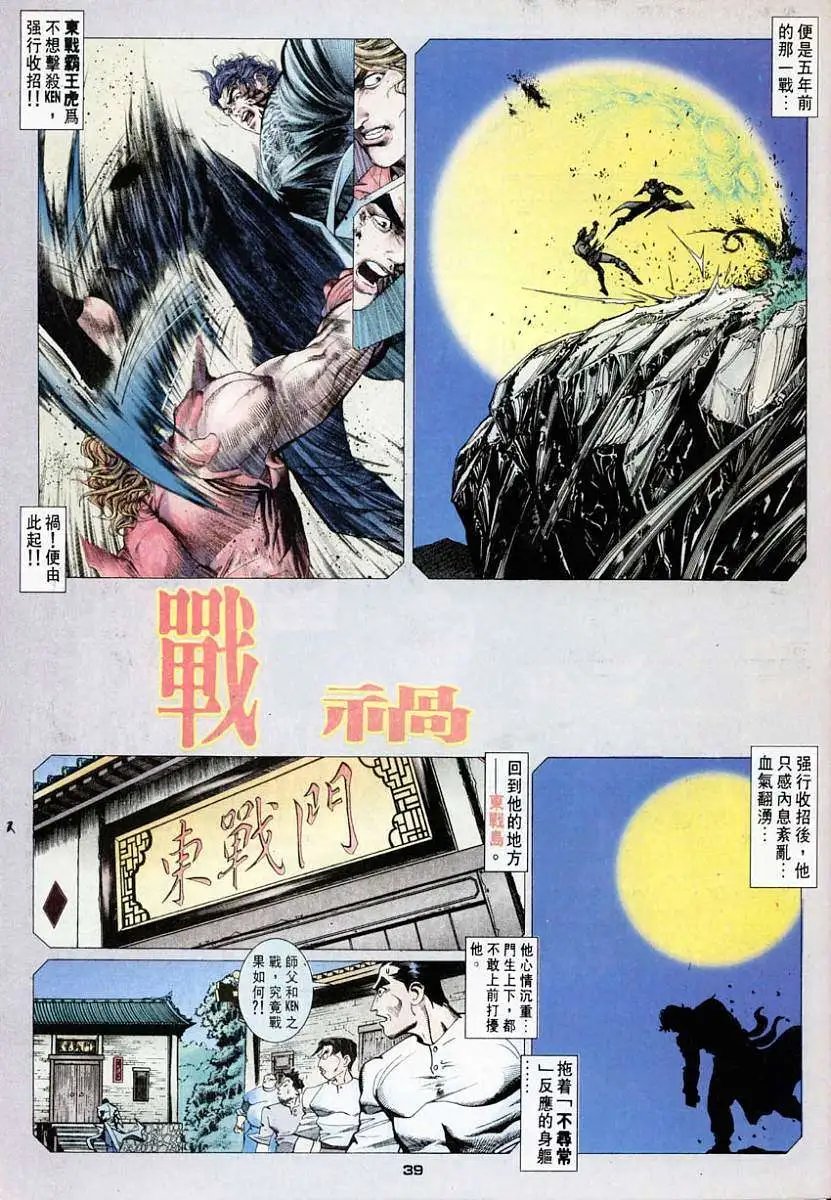 第46卷战祸2
