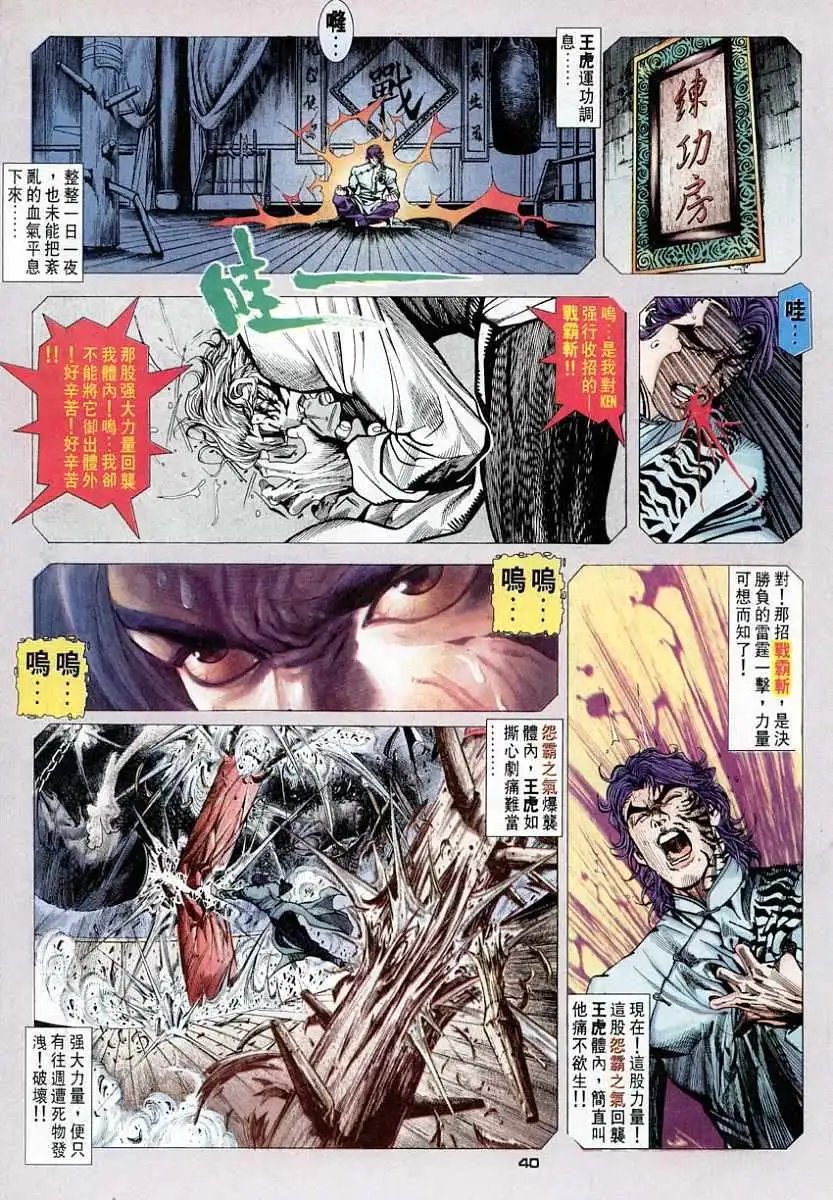 第46卷战祸2
