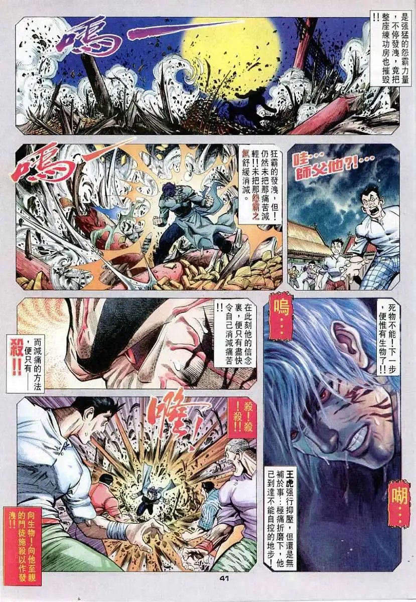 第46卷战祸2