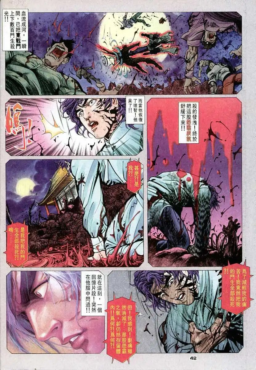 第46卷战祸2