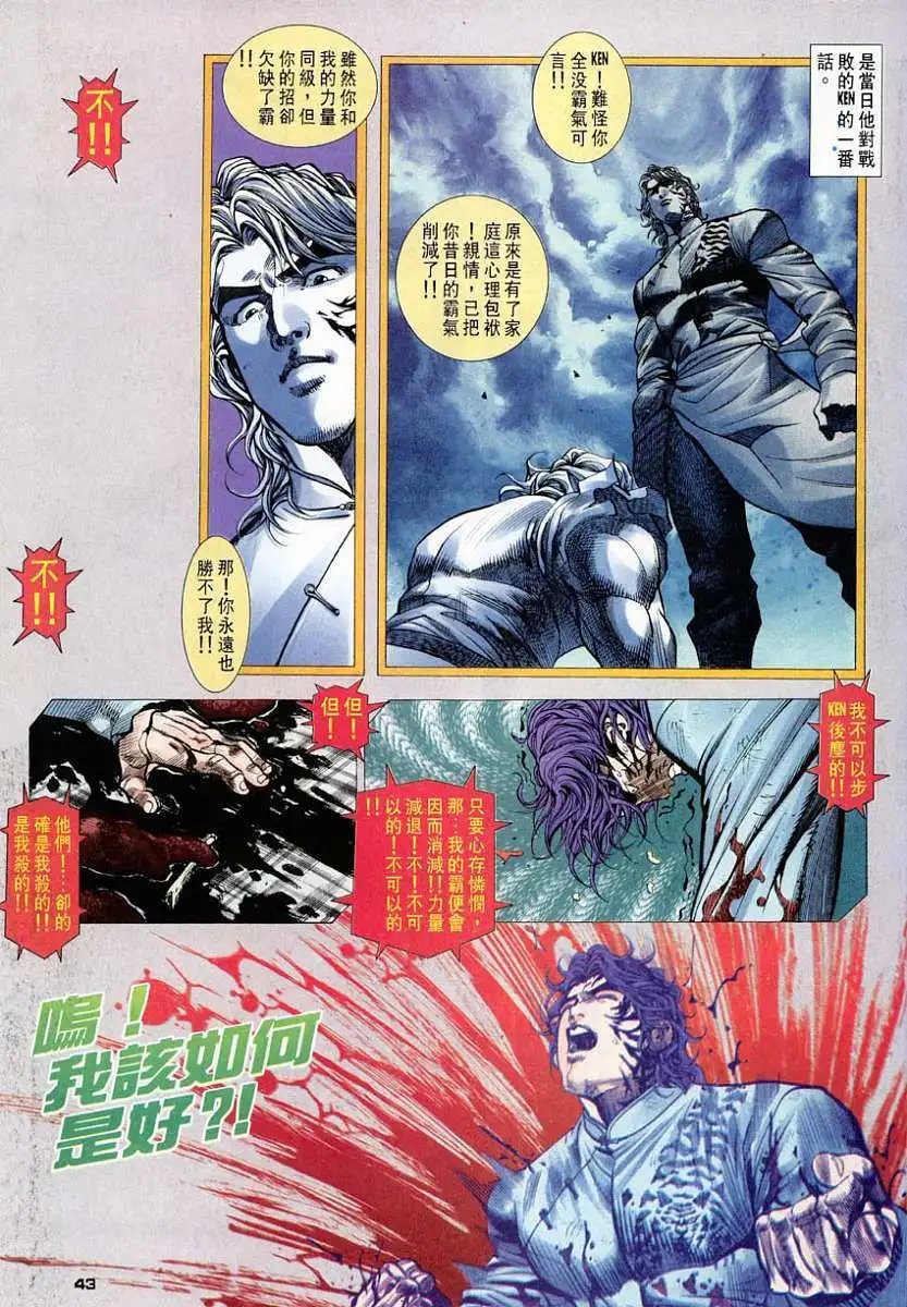 第46卷战祸2