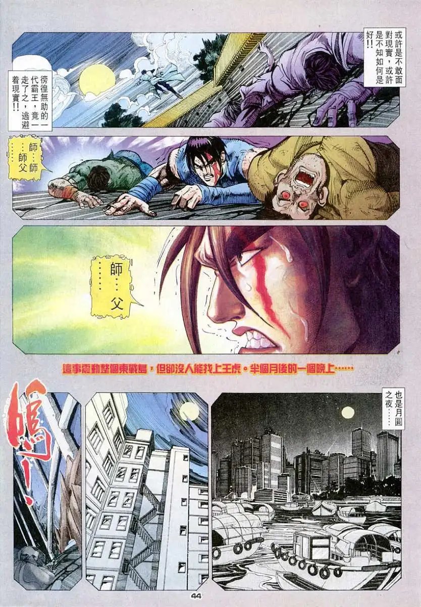 第46卷战祸2