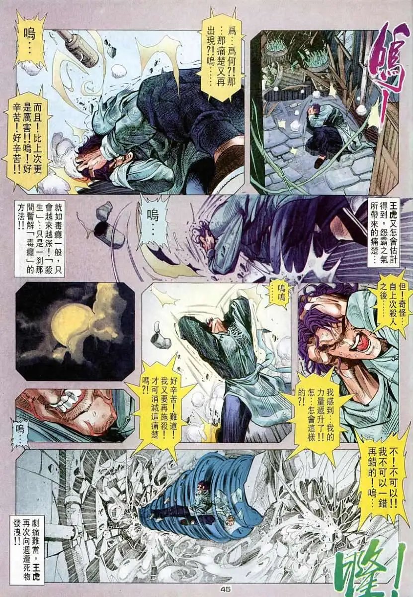 第46卷战祸2