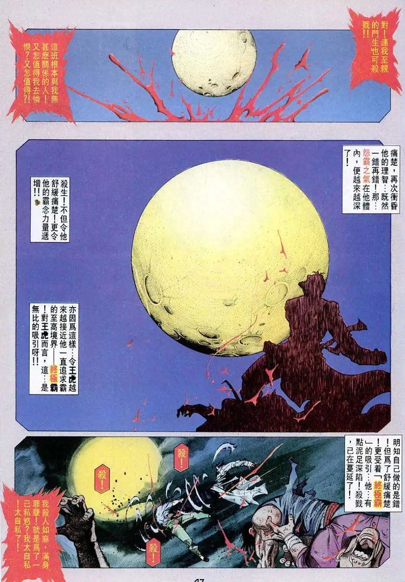 第46卷战祸2