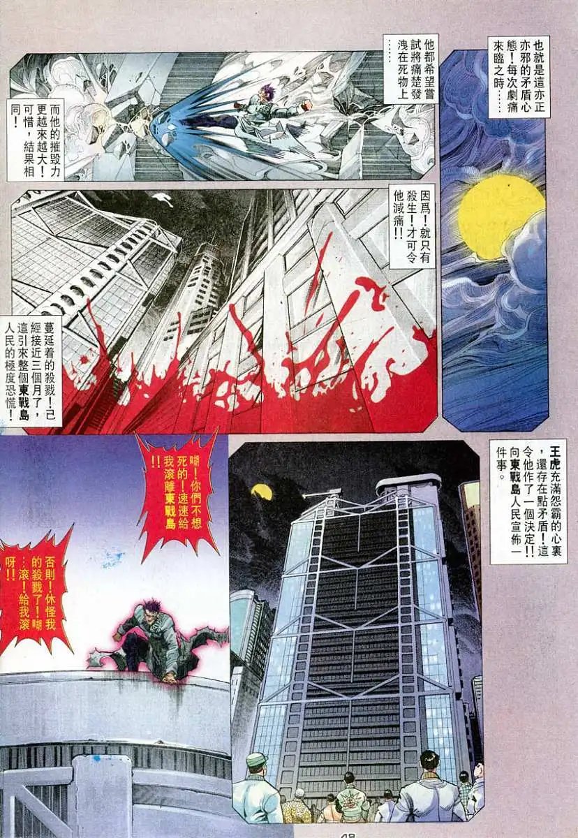 第46卷战祸2