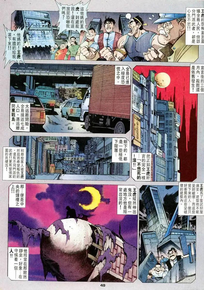第46卷战祸2