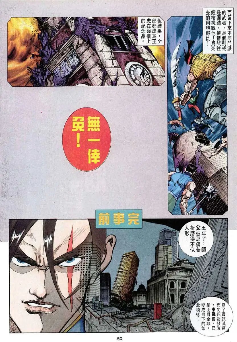 第46卷战祸2
