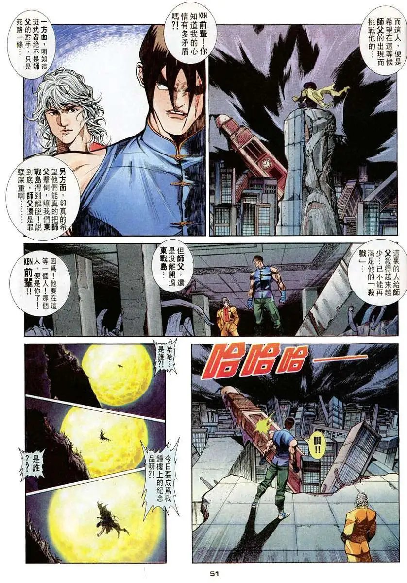 第46卷战祸2