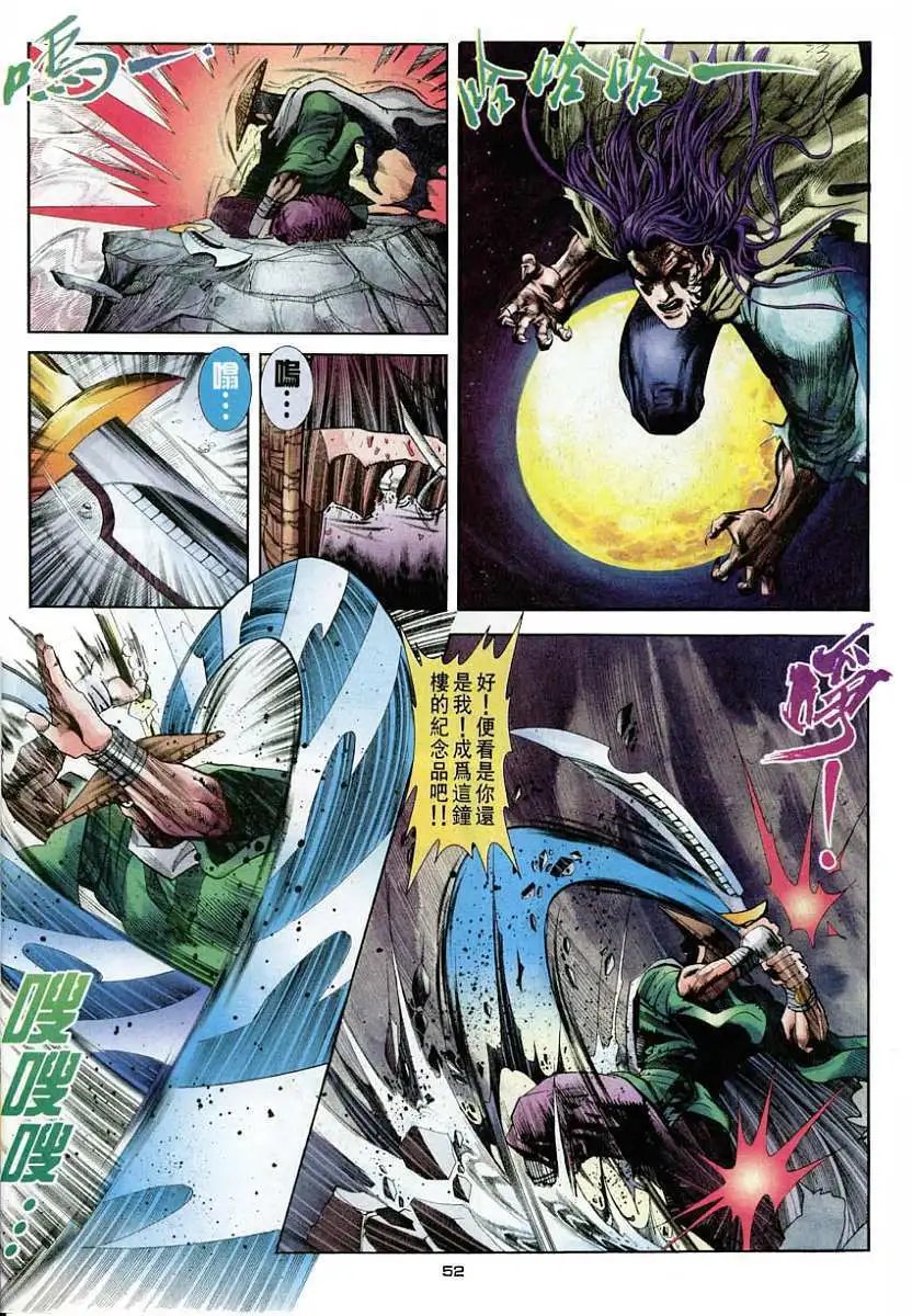 第46卷战祸2