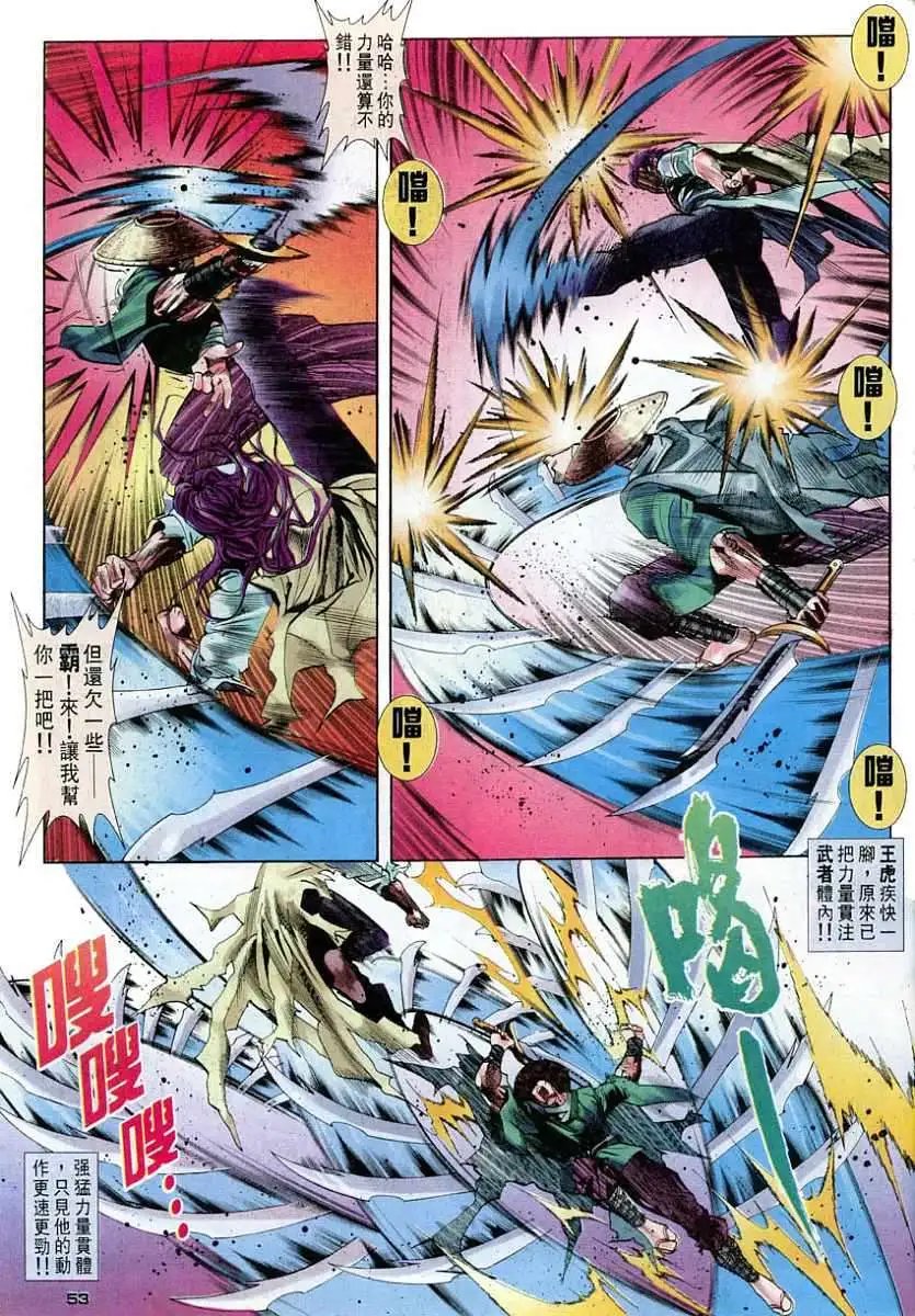 第46卷战祸2