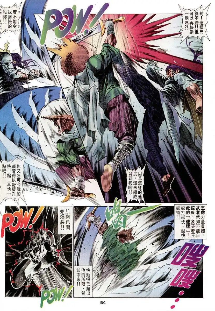 第46卷战祸2