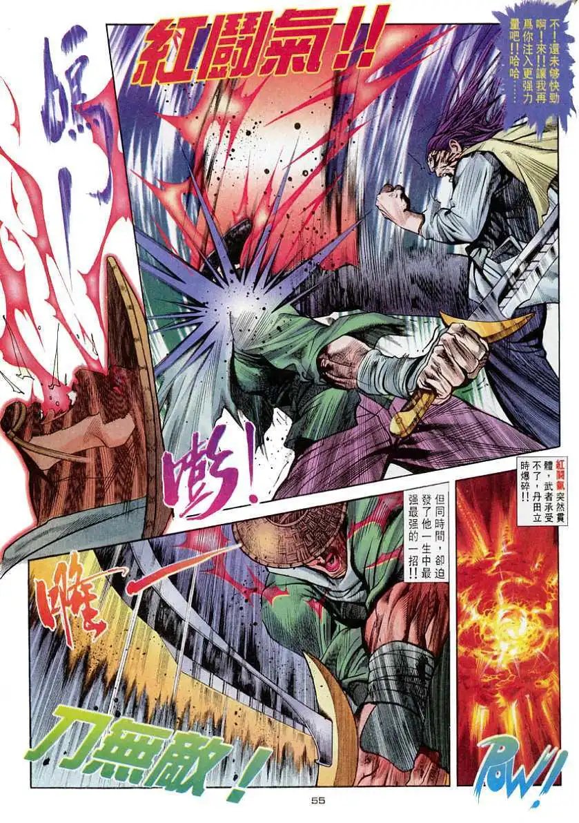 第46卷战祸2