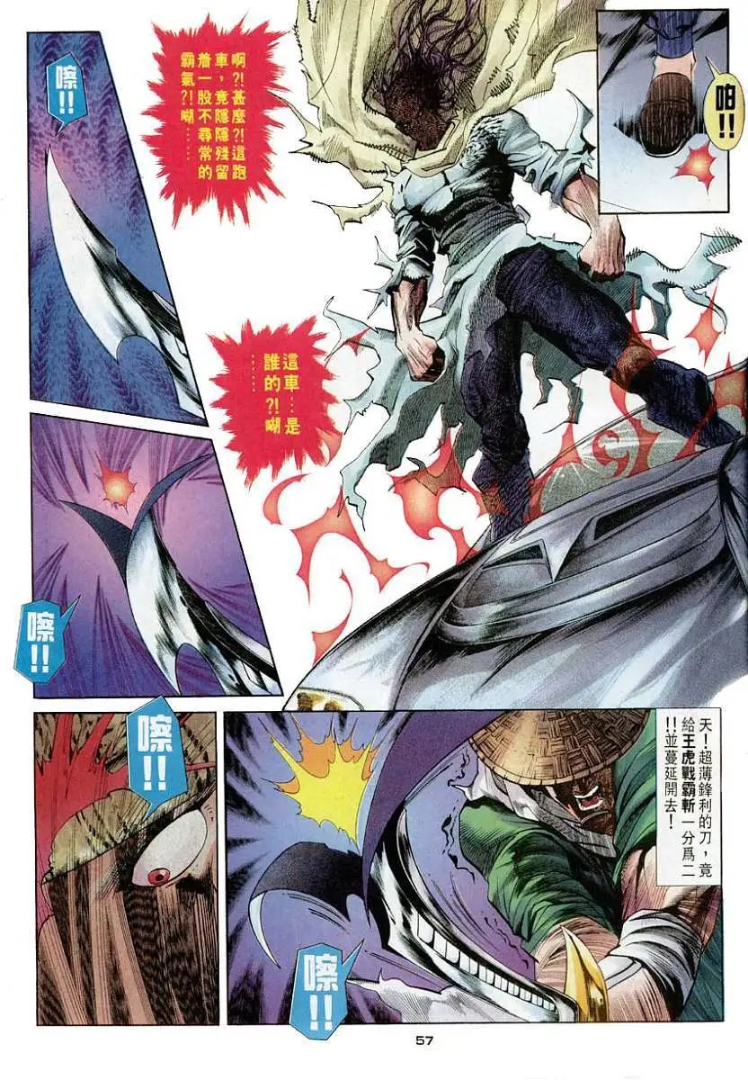 第46卷战祸2