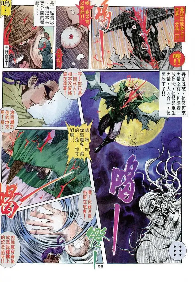 第46卷战祸2