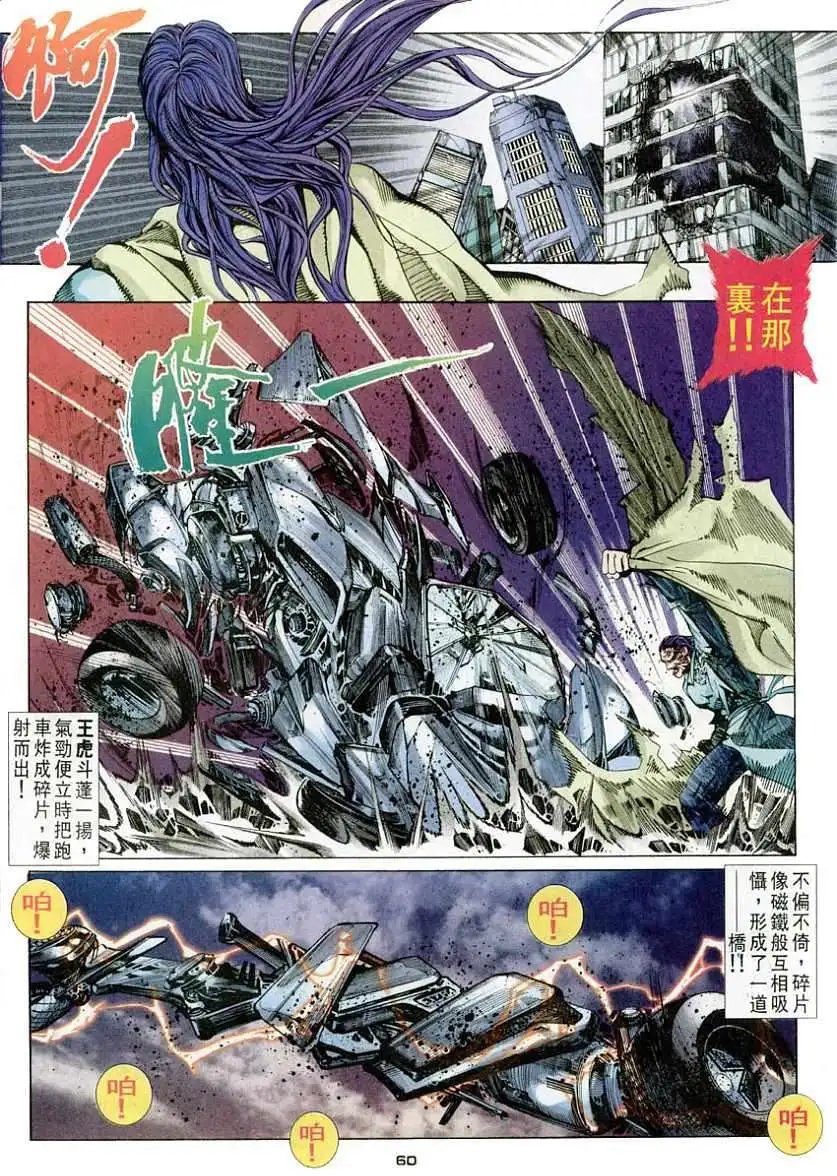 第46卷战祸2