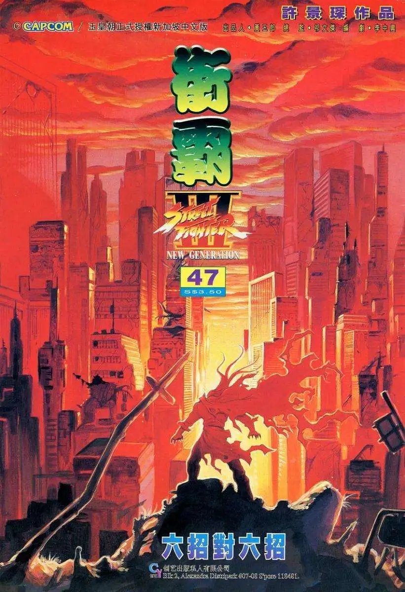第47卷六招对六招