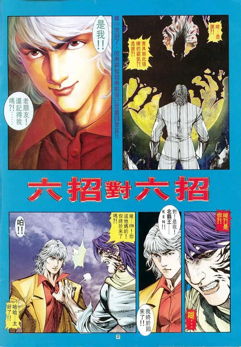 第47卷六招对六招