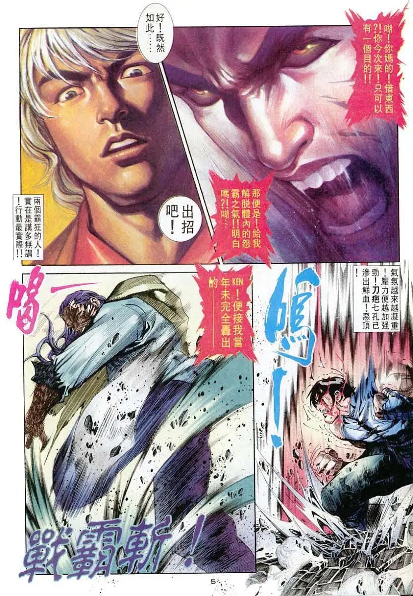 第47卷六招对六招