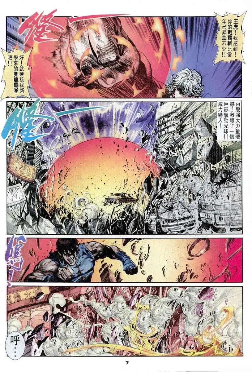 第47卷六招对六招