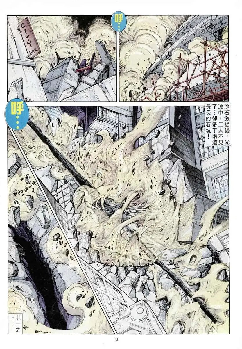第47卷六招对六招