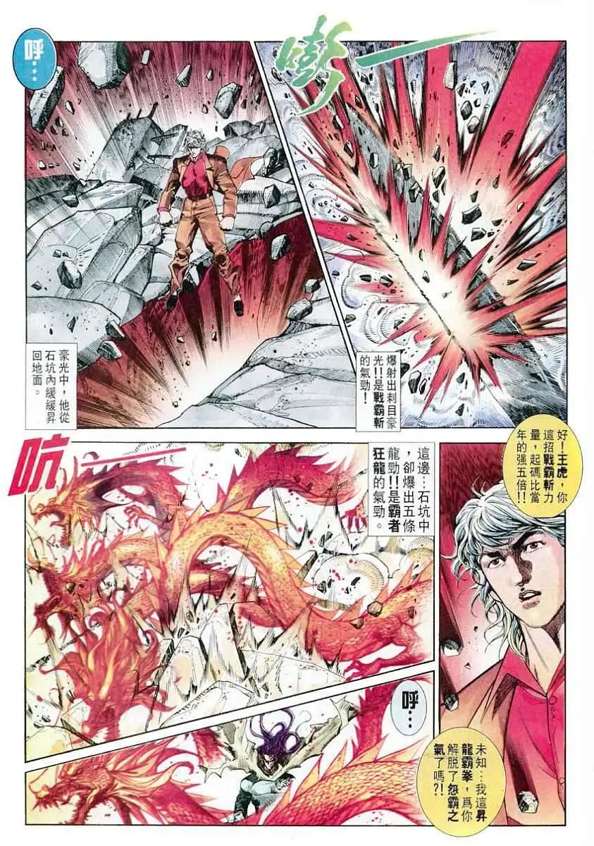 第47卷六招对六招