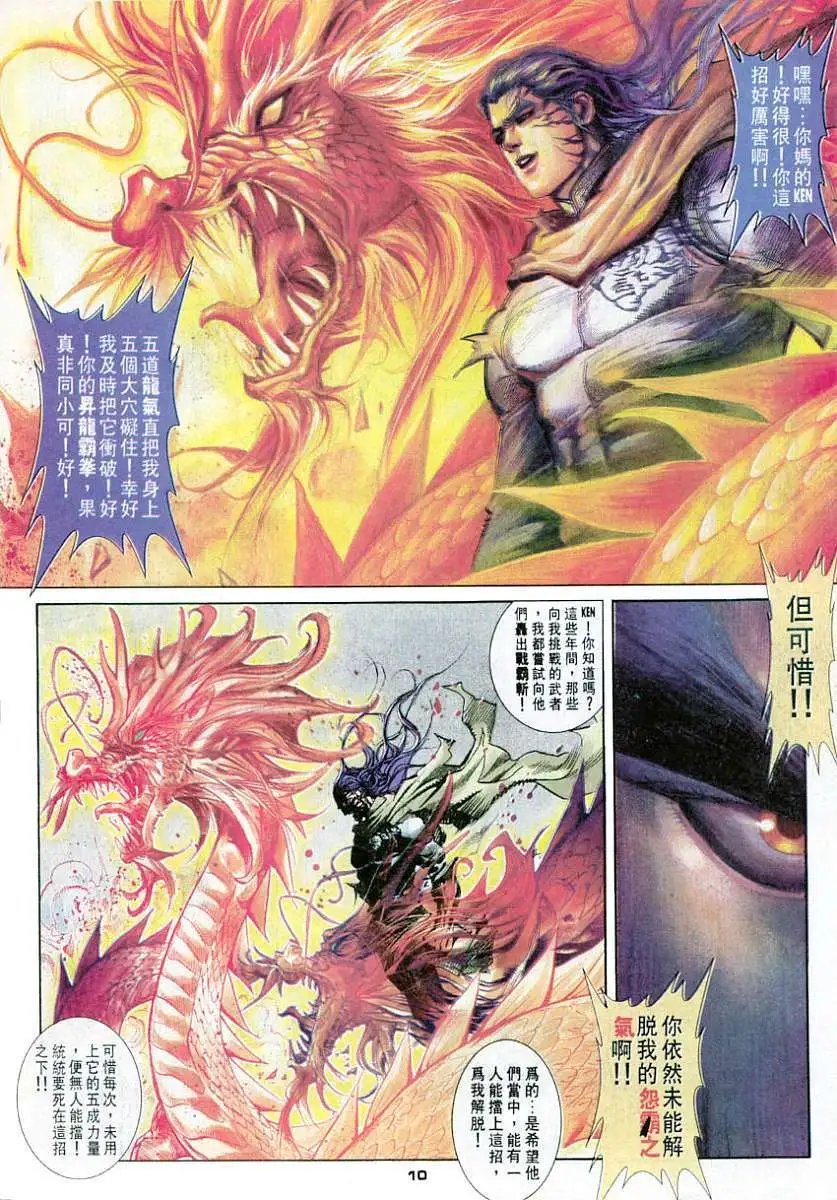 第47卷六招对六招