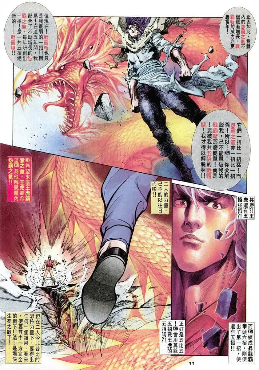 第47卷六招对六招