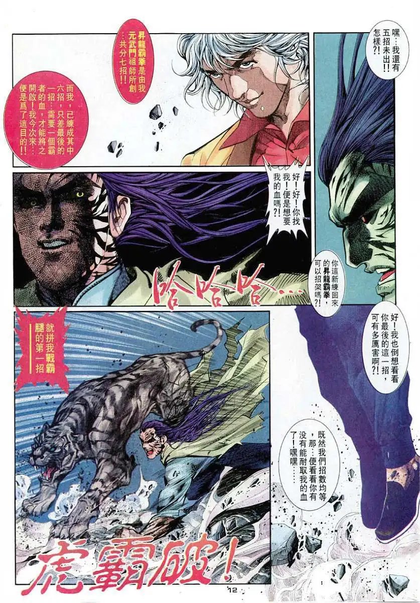 第47卷六招对六招