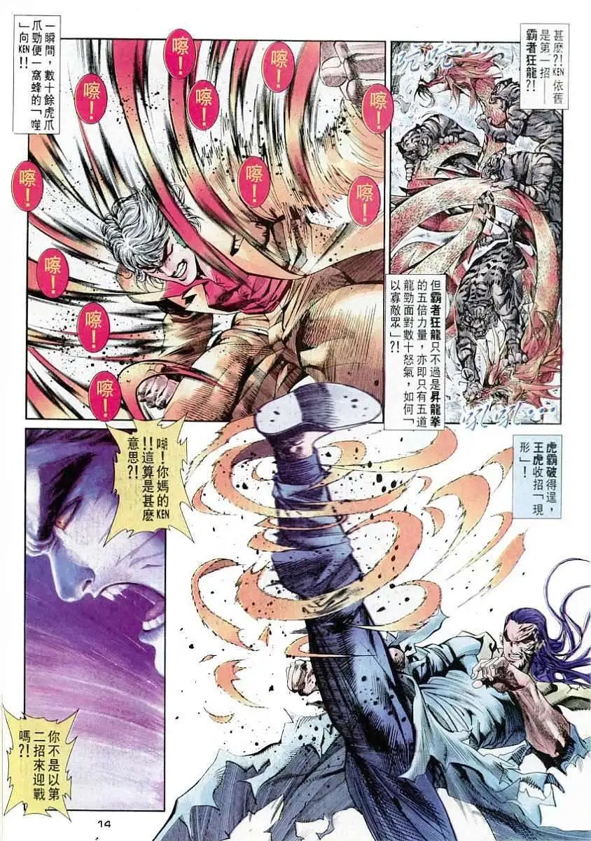 第47卷六招对六招