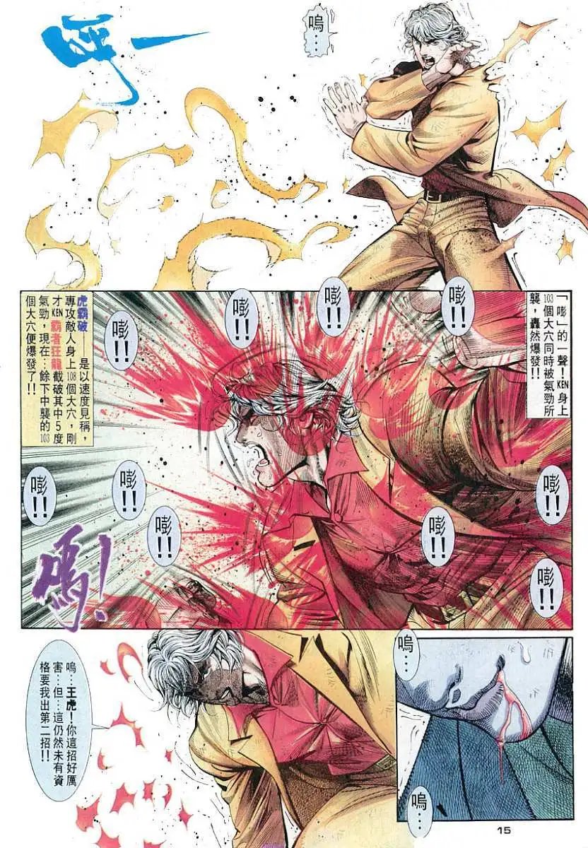 第47卷六招对六招