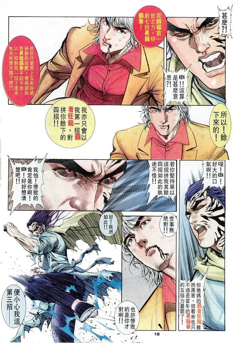 第47卷六招对六招